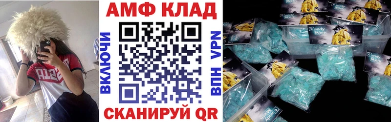 АМФ Premium  Купить  Советский 