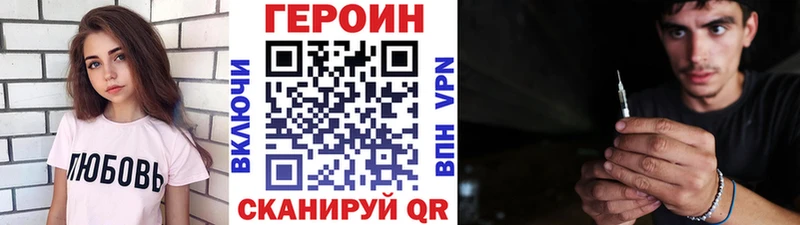 ГЕРОИН VHQ  Купить где  Советский 