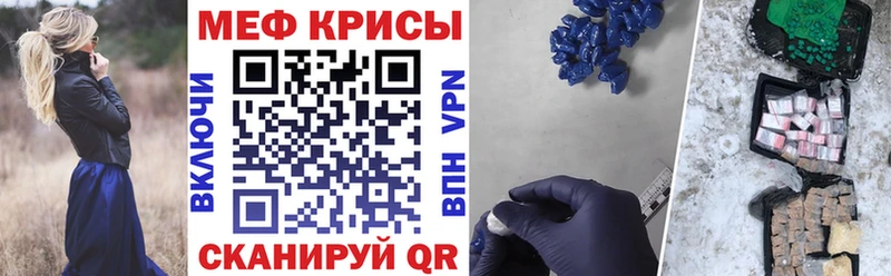 Меф mephedrone  Советский 
