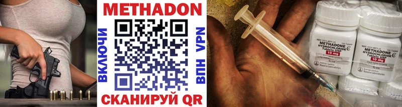 Купить  Советский  МЕТАДОН methadone 
